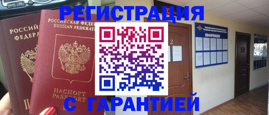 прописка для школы в Новоаннинском