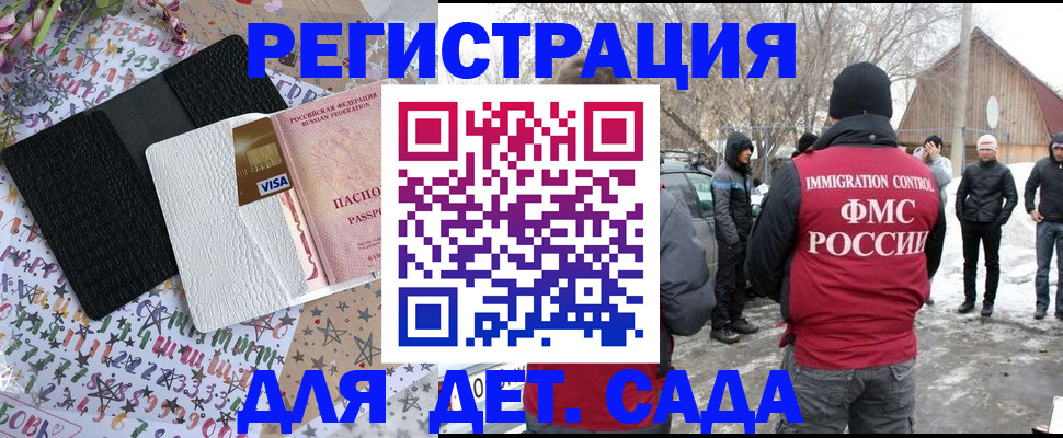 прописка законно в Новоаннинском